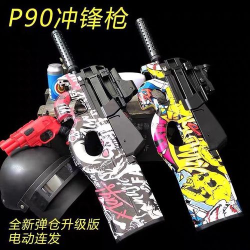 兵锋软弹mp7，冲锋p90海绵弹枪