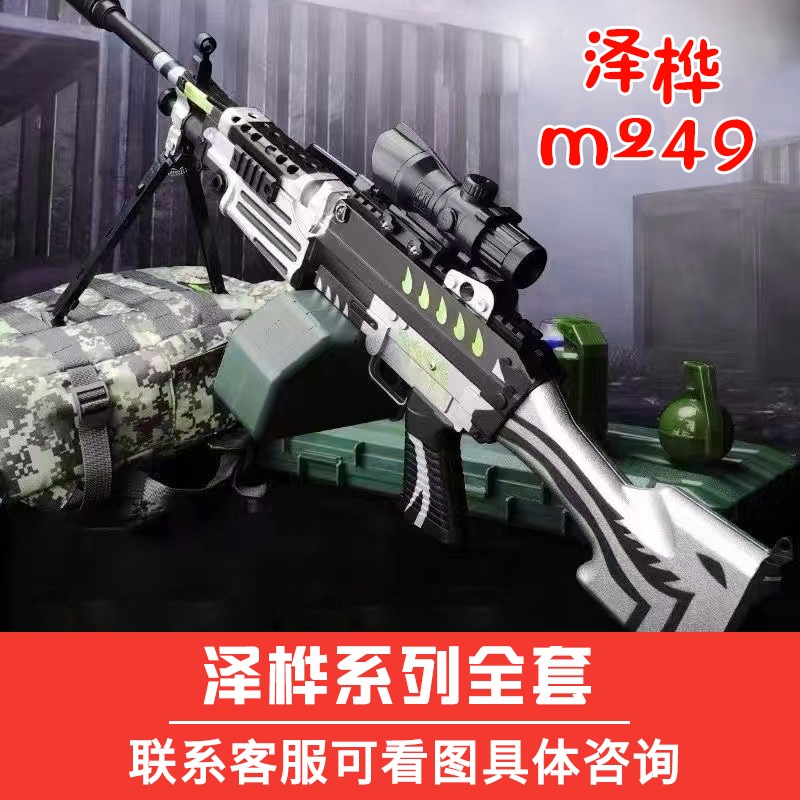泽桦m249软弹枪巴雷特玩具男孩