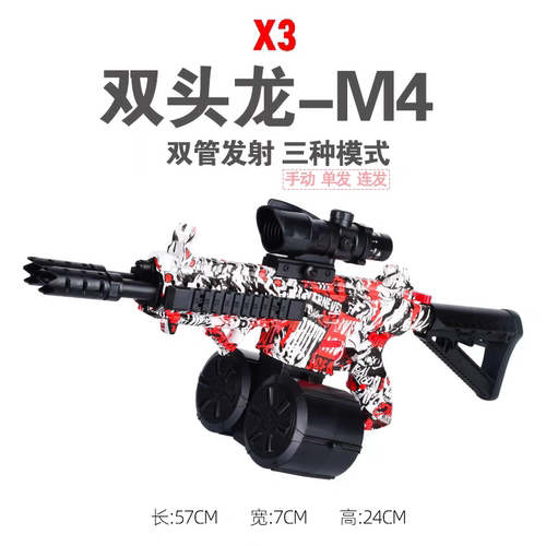 跨境软弹枪电动涂鸦双管发射
