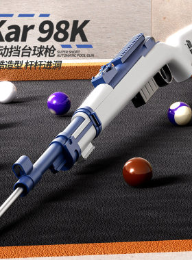 模型超级矮个子抖音同款弹射枪