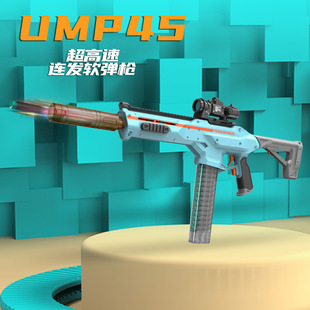儿童玩具UPM45软弹枪电动连发喷火猪MP85C突击步男孩户外对战模型