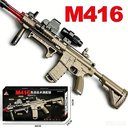 悍迪M416高速满配版HD661A手自一体男孩电动连发玩具枪礼盒装礼物