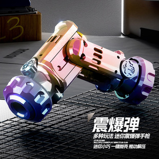 特工震爆弹EDC解压玩具指尖陀螺手指破坏者机械推牌复合型钛钢