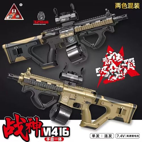 儿童玩具虎鲨MK5软弹枪