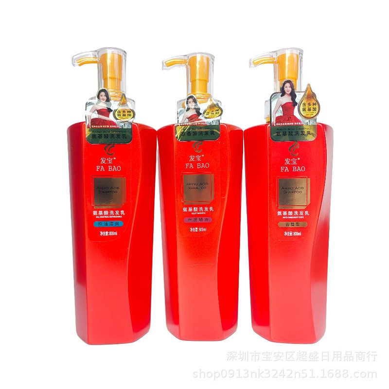 发宝洗发露800ml氨基酸洗发乳液