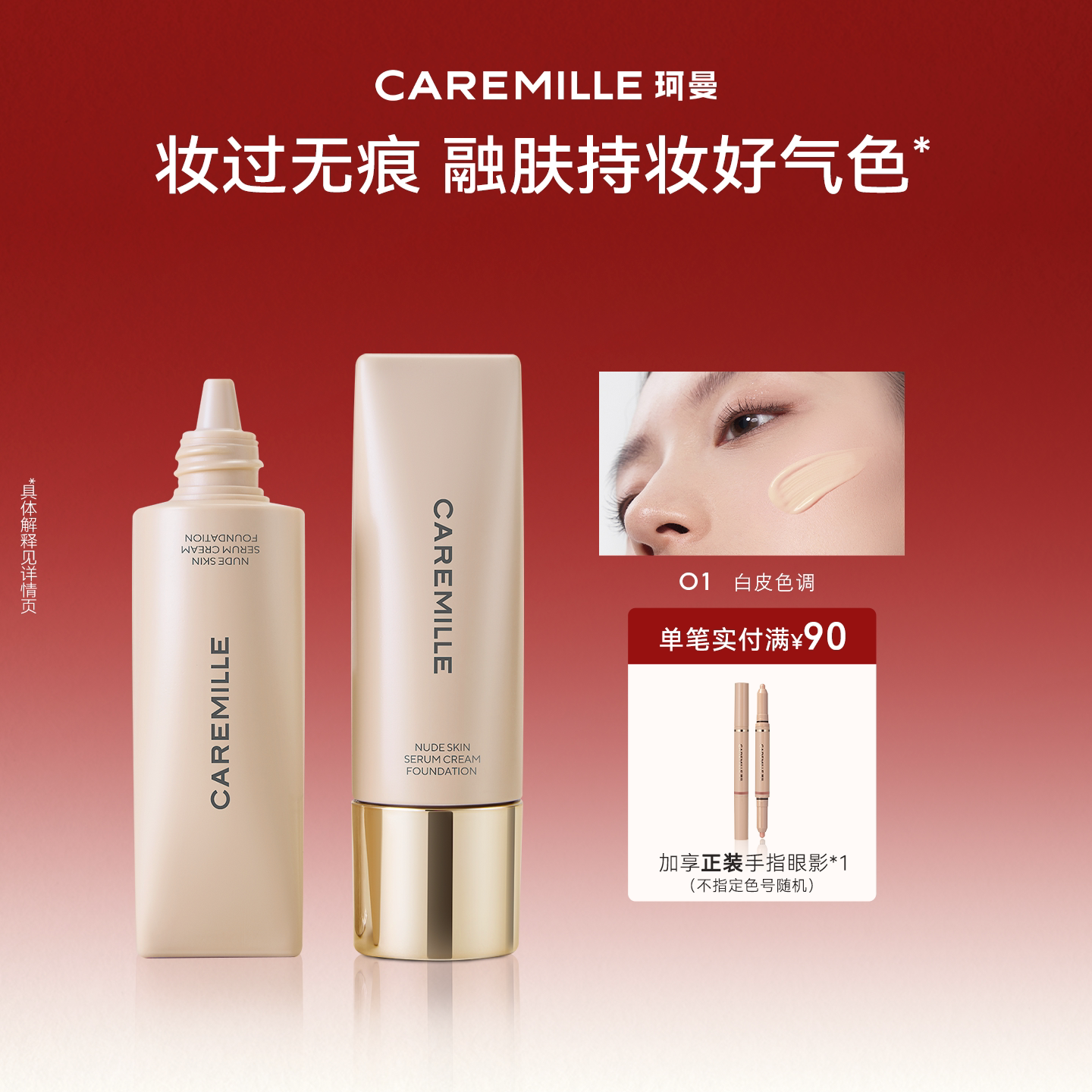 珂曼粉霜裸感精华粉霜底妆遮瑕水润无痕粉霜有色
