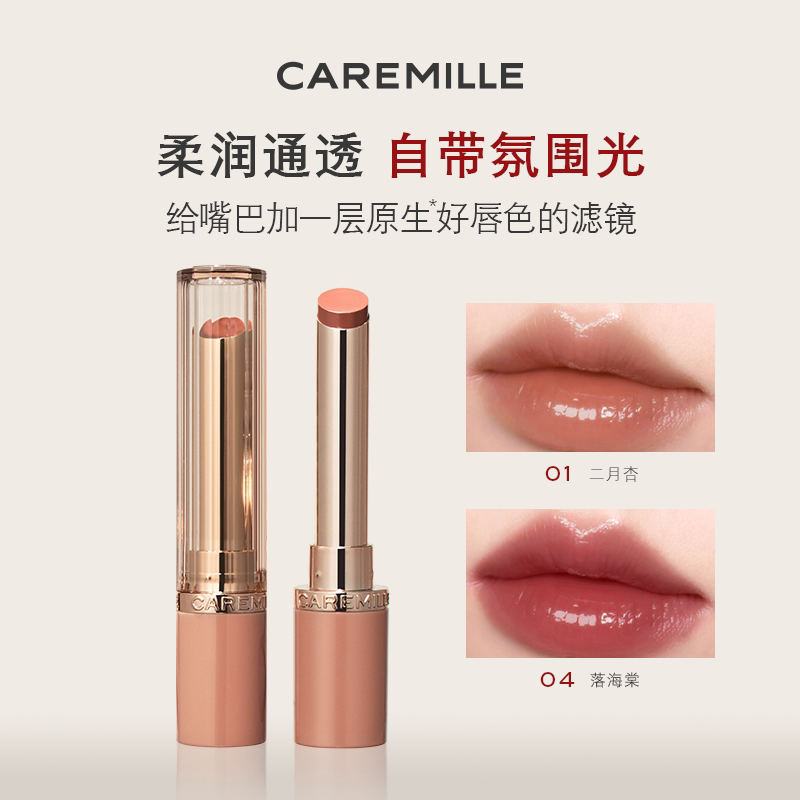 珂曼光透口红水润保湿滋润不易掉色唇釉水光女