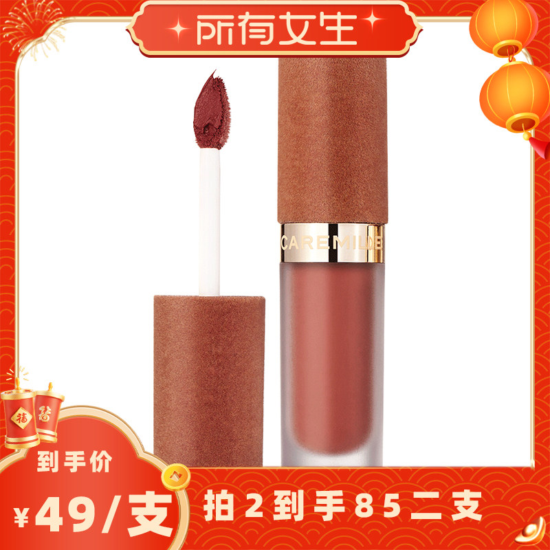 【所有女生直播间】珂曼生机裸精华唇霜口红裸感唇霜女