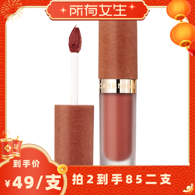 【所有女生直播间】珂曼生机裸精华唇霜口红裸感唇霜女