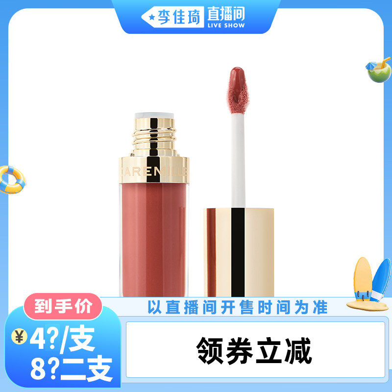 【李佳琦直播间活力一夏&时尚节】珂曼生机裸唇蜜精油唇膏口红女