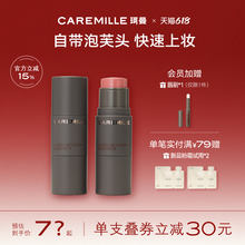 【618抢先购】珂曼双头腮红棒胭脂棒奶油膏红润膨胀色眼影修容