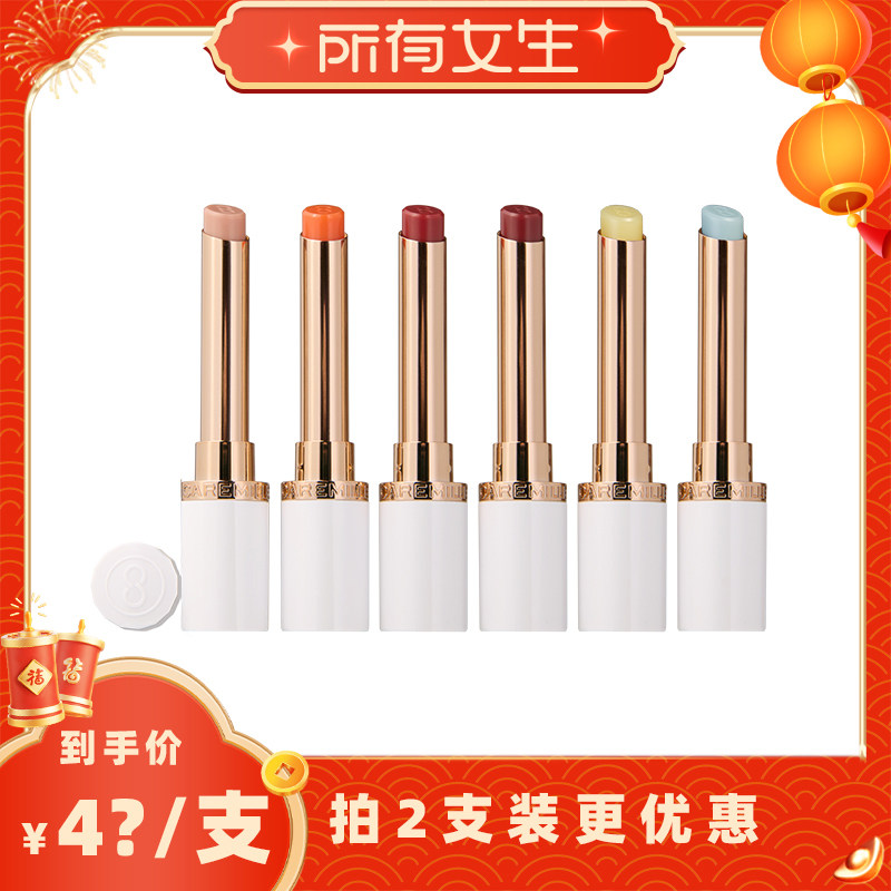 【所有女生直播间】珂曼精油变色唇膏口红保湿滋润水润唇膏口红女