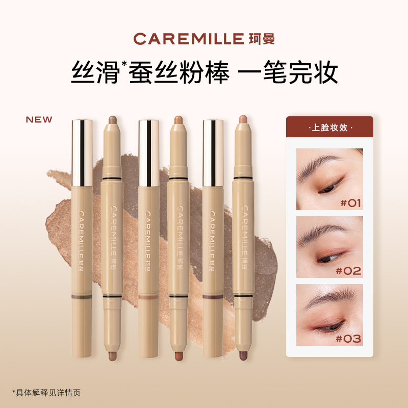 珂曼手指眼影棒眼影修容显色腮红女面部彩妆懒人眼妆双头官方正品