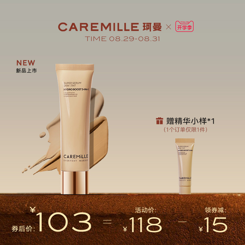 珂曼有色精华隔离妆前三合一素颜霜遮瑕隐形毛孔遮毛孔打底棒干皮在类目 彩妆/香水/美妆工具, 粉底液/膏中 - 来自Buy2taobao.com提供专业的淘宝代购服务