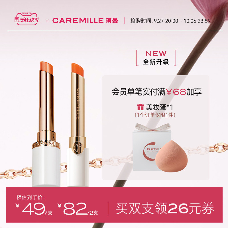 珂曼精油变色唇膏口红升级保湿滋润不易掉色口红护唇学生女润唇膏属于什么档次？