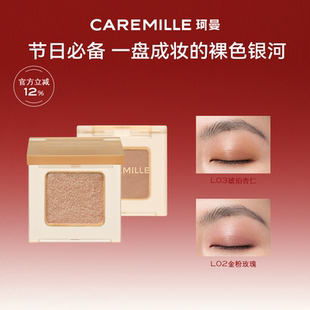 珂曼单色眼影手指眼影腮红修容眼影打底卧蚕手指眼影大地色