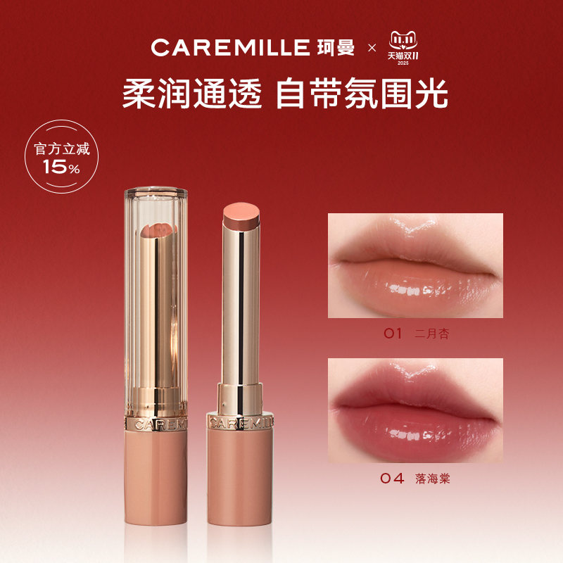 珂曼光透口红水润保湿滋润不易掉色唇釉水光女官方