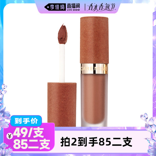 【李佳琦直播间】珂曼生机裸精华唇霜口红裸感唇霜女