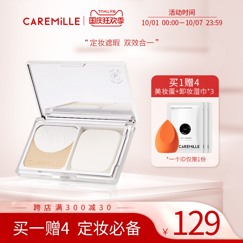 珂曼云朵粉饼控油定妆持久防水防汗不脱妆补妆自然遮瑕散粉蜜粉饼