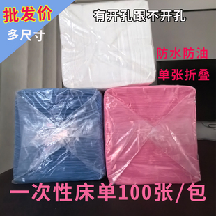 一次性床单美容院专用透气单人床垫带洞按摩SPA火车卧铺青旅旅游