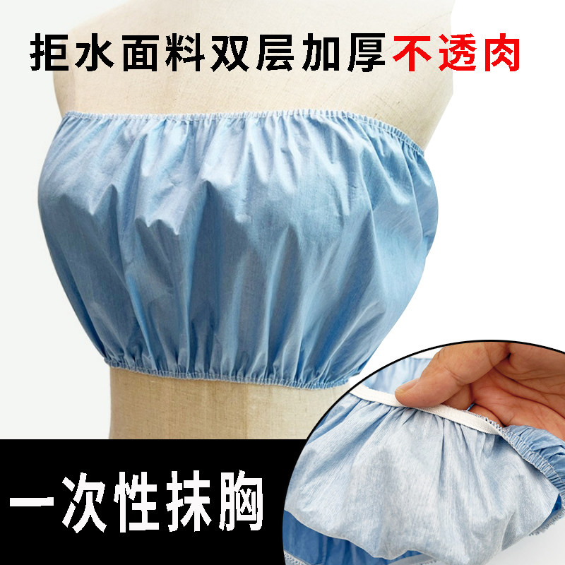 一次性内衣文胸美容院抹胸按摩汗蒸SPA加厚无肩带旅行大码独立装