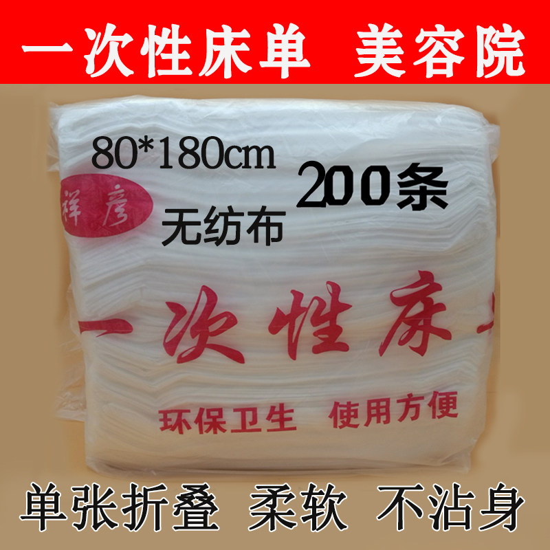 美容院无纺布床单包邮一次性