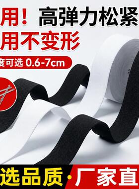 松紧带细扁高弹力耐用裤腰松紧带加厚黑色松紧带扁松紧带专用裤子