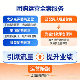 健康美团大众点评抖音团购快速增加销量美图店铺写手商家上架入驻