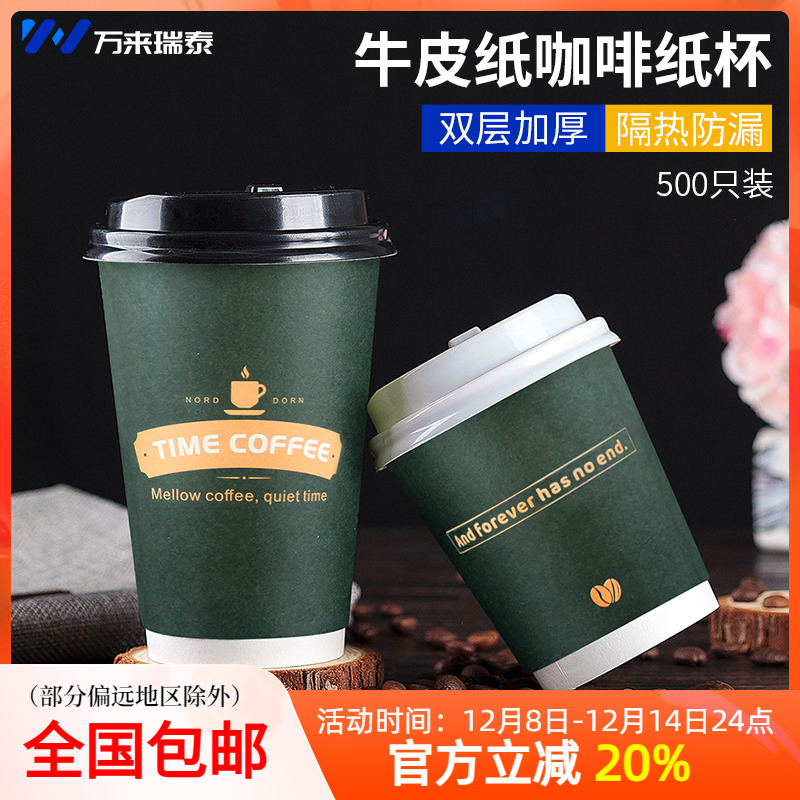 咖啡杯一次性商用270ml办公专用