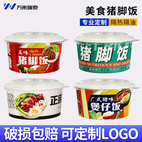 美食猪脚饭一次性牛皮纸打包盒商用外卖带盖可定制大口径餐盒纸碗