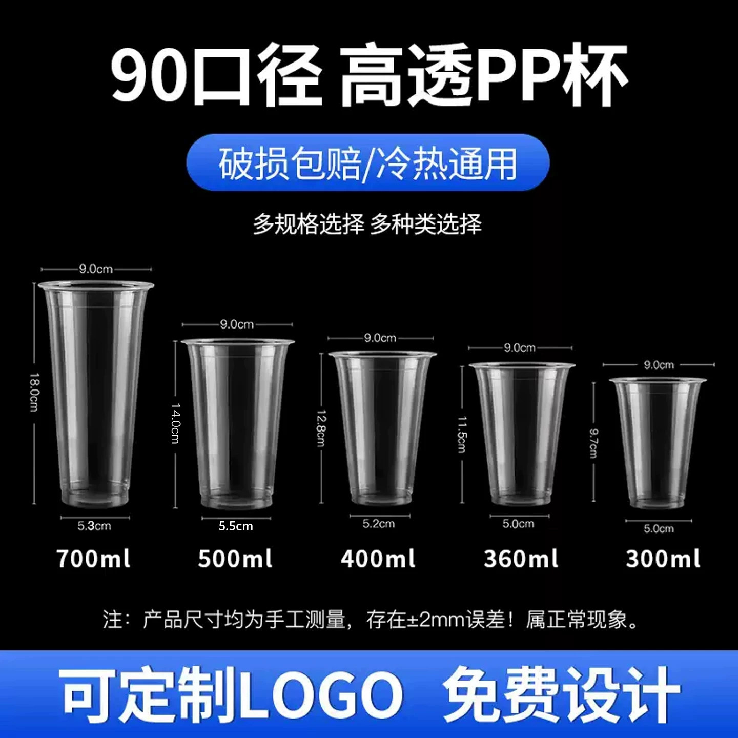 90口径高透奶茶杯一次性杯子图片