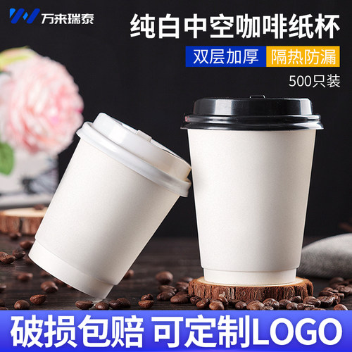 一次性咖啡杯商用热饮打包杯定制
