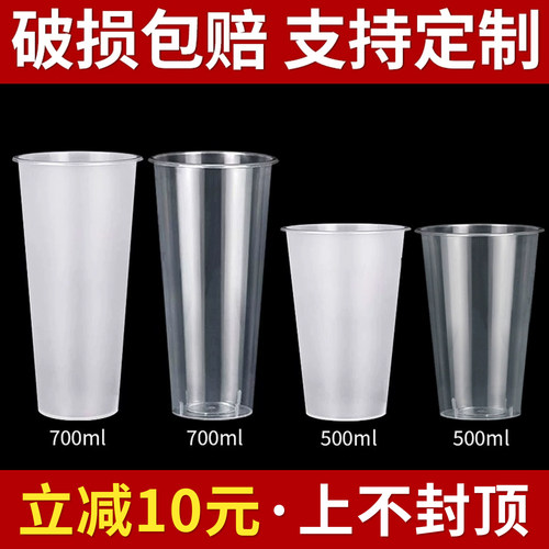 500毫升奶茶杯子商用磨砂注塑杯