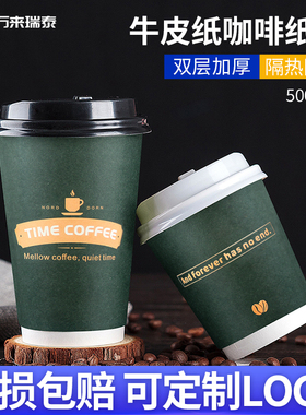 咖啡杯一次性商用270ml高档办公咖啡厅专用热饮奶茶纸杯带盖500只
