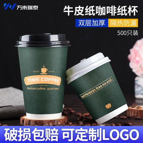 咖啡杯一次性商用270ml办公专用