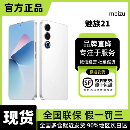 Meizu, мобильный телефон