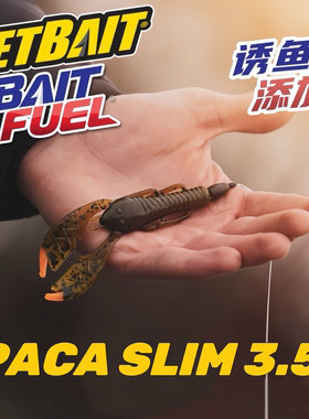 美国进口NETBAIT 帕卡虾路亚饵 3.5寸瘦版实心拖尾虾PACA SLIM3.5