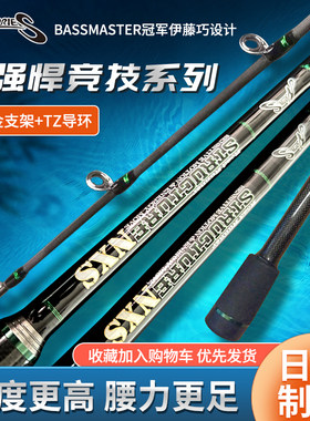 日本进口nories路亚竿伊藤巧