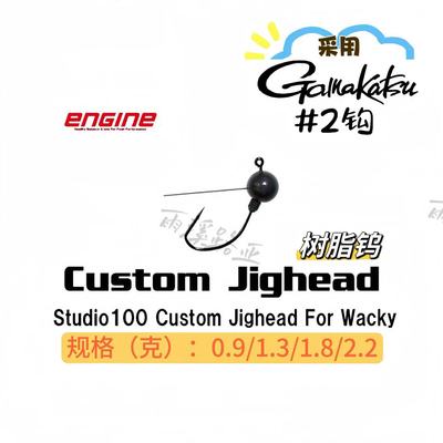 进口树脂钨铅头钩inchwacky钓组