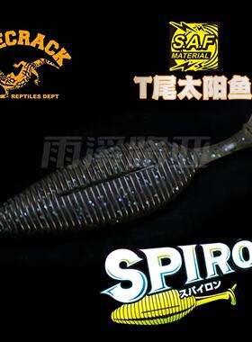 日本进口GEECRACK SPIRON T尾太阳鱼高比重路亚饵SAF材料德州JIKA
