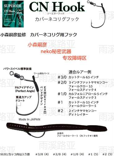 engine路亚鱼钩强力精细防挂