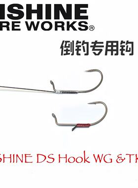 日本进口NISHINE倒钓专用钩 DS HOOK WG/TK路亚鱼钩 垂直挂饵设计