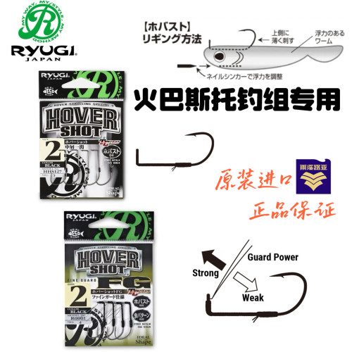 Ryugi火巴斯托直角钩日本进口
