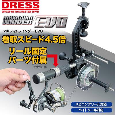 进口路亚渔轮上线器DRESS可便携