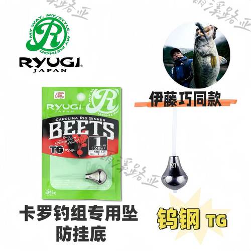 卡罗钓组专用路亚铅坠日本RYUGI