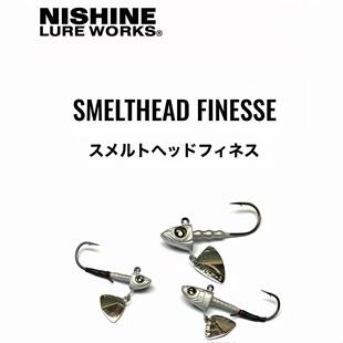 日本进口NISHINE路亚饵SMELTHHEAD FINESSE 鱼型铅头钩 underspin