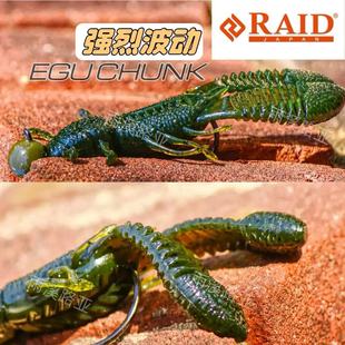 日本进口 RAID EGU CHUNK 波动虾路亚软饵 卡罗jig德州拖尾强扰流