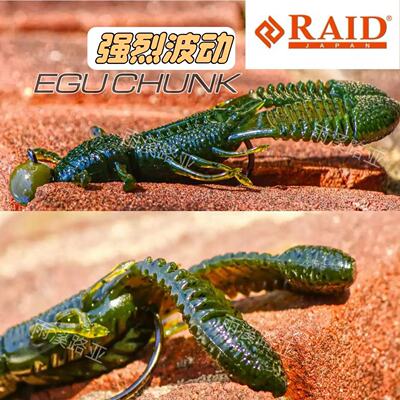 日本进口路亚饵RAID波动虾