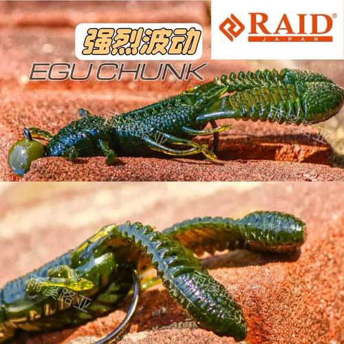 日本进口路亚饵RAID波动虾