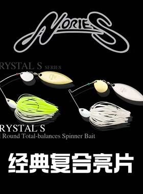 日本进口NORIES路亚饵Crystal S经典复合亮片 田边哲男设计伊藤巧